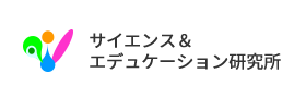 サイエンス＆エデュケーションセンター